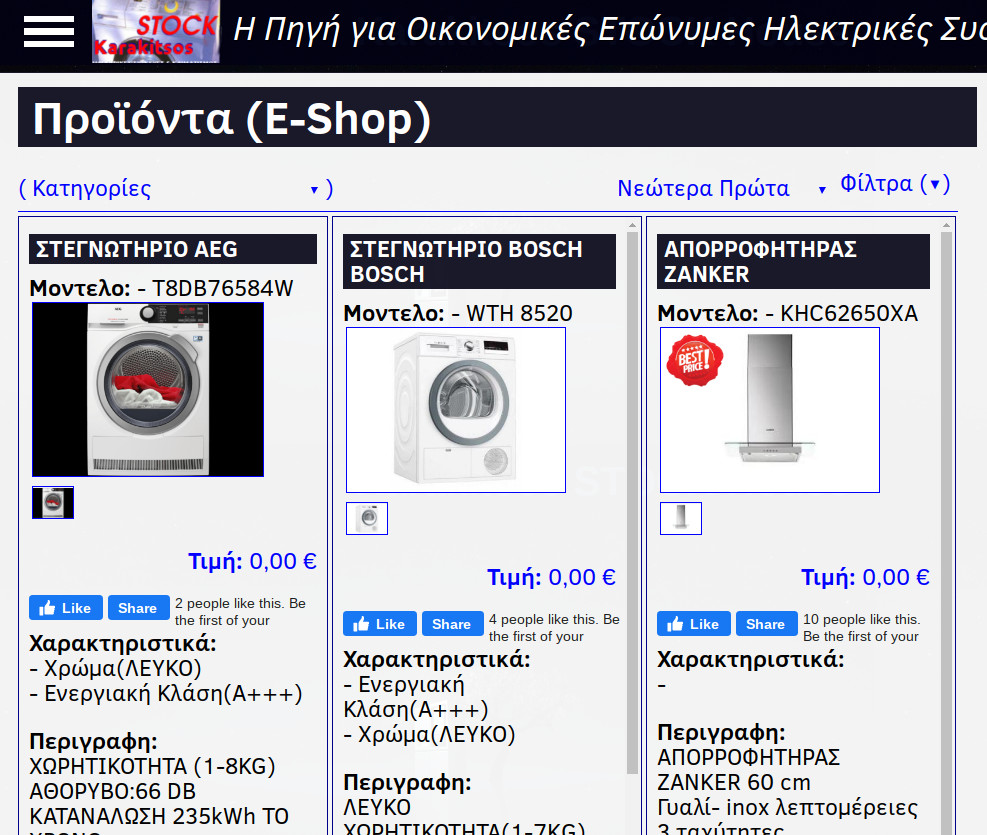 e-shop